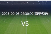 IM电竞官网-巴西VS智利：胖虎吉马良斯坐镇，拉菲尼亚领衔，英超三叉戟冲锋